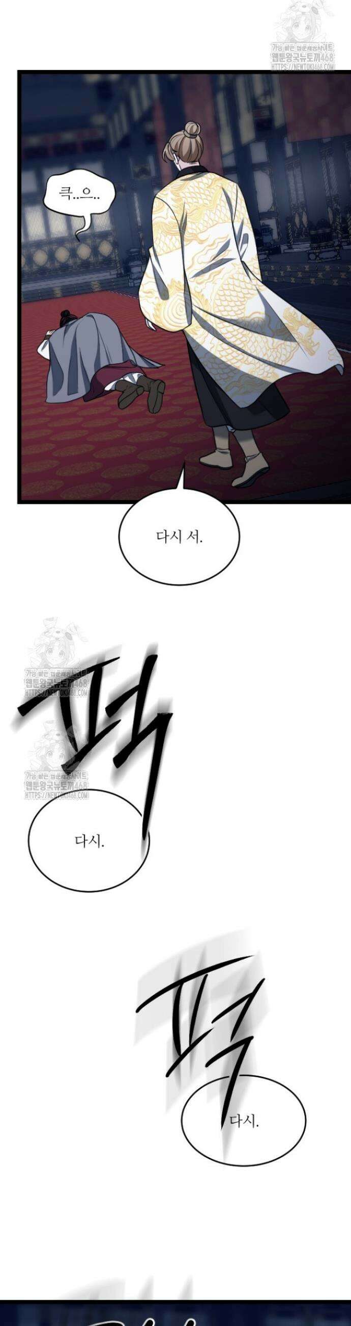 단수지벽 54화 10