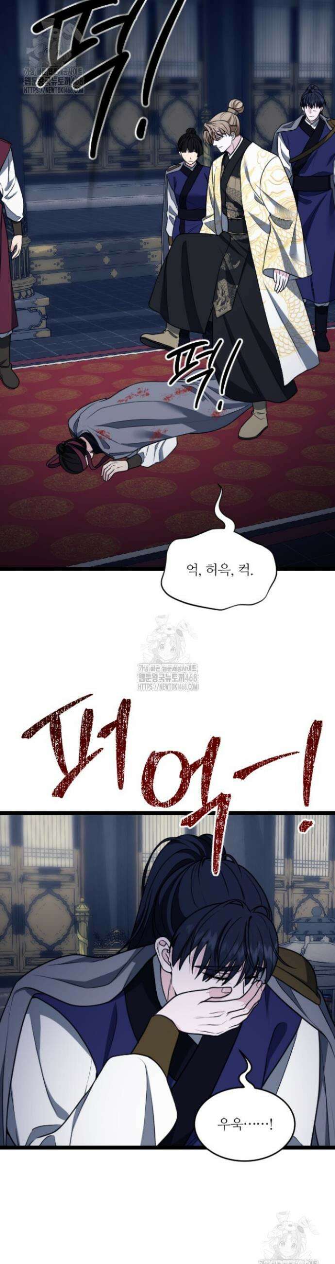 단수지벽 54화 11