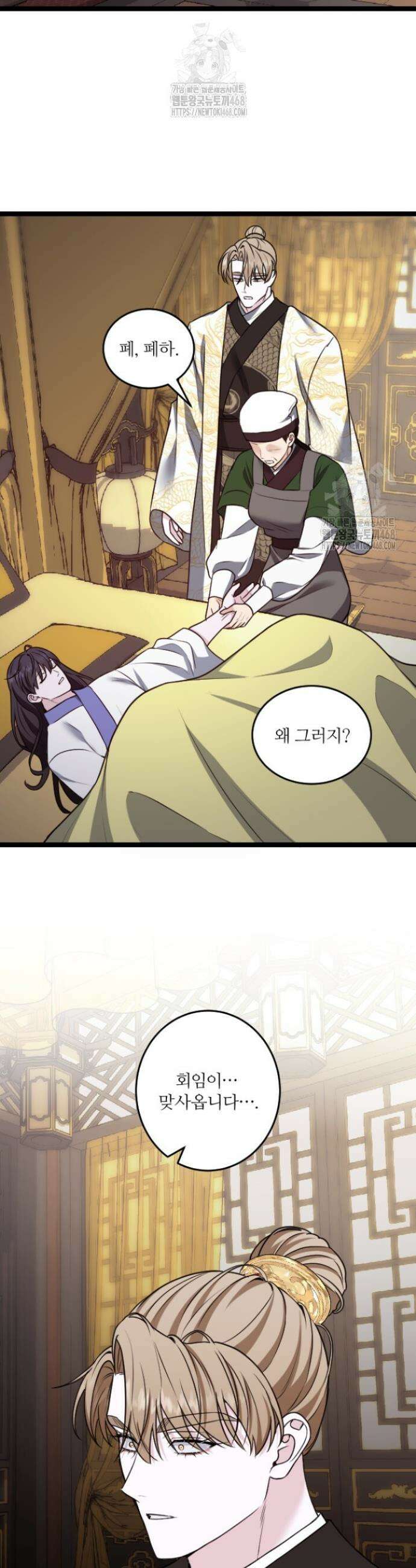 단수지벽 54화 14