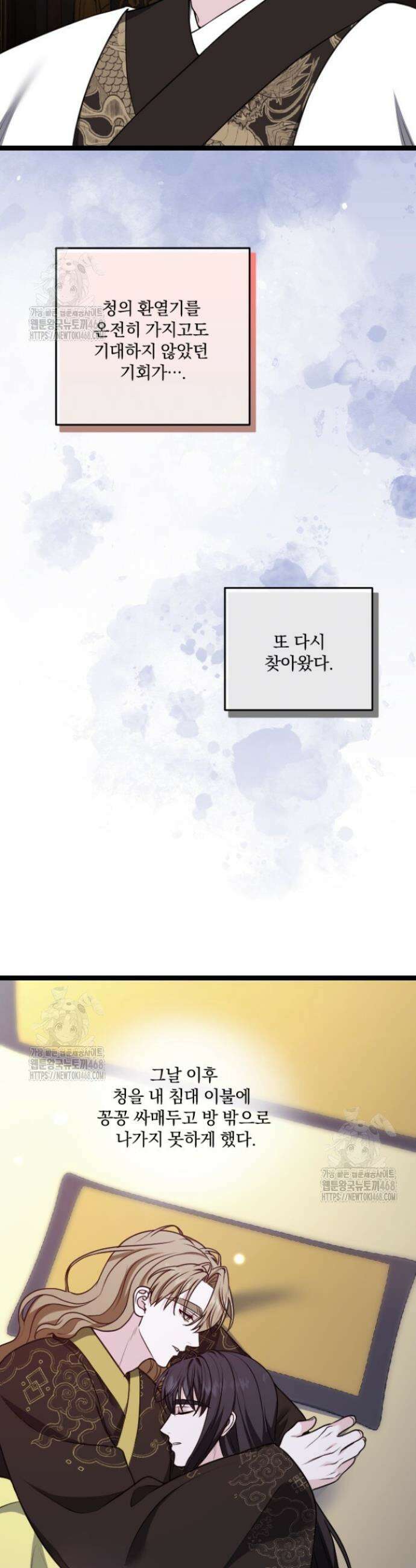단수지벽 54화 15