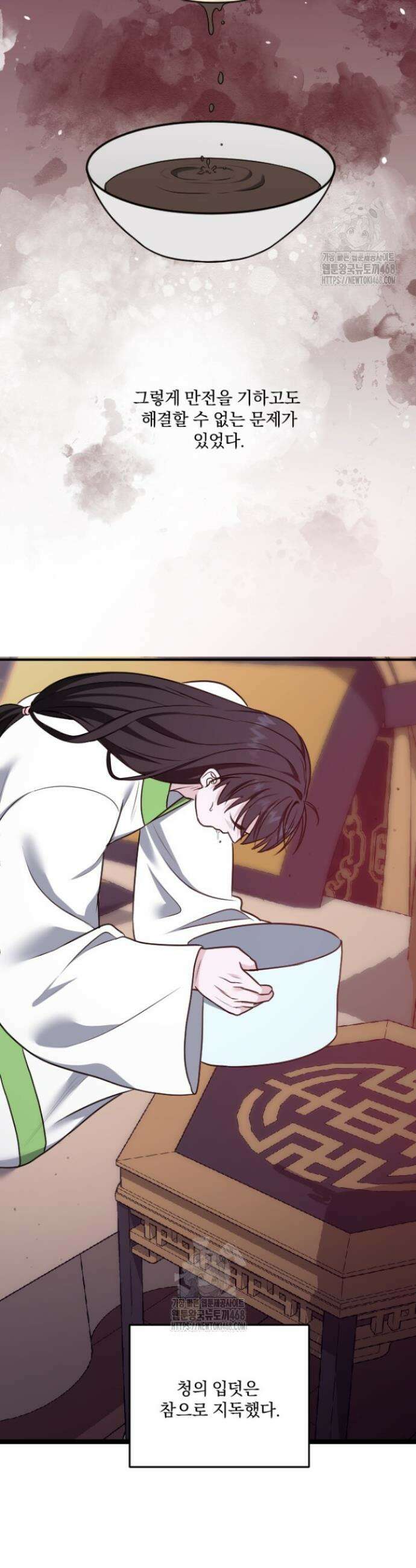단수지벽 54화 17