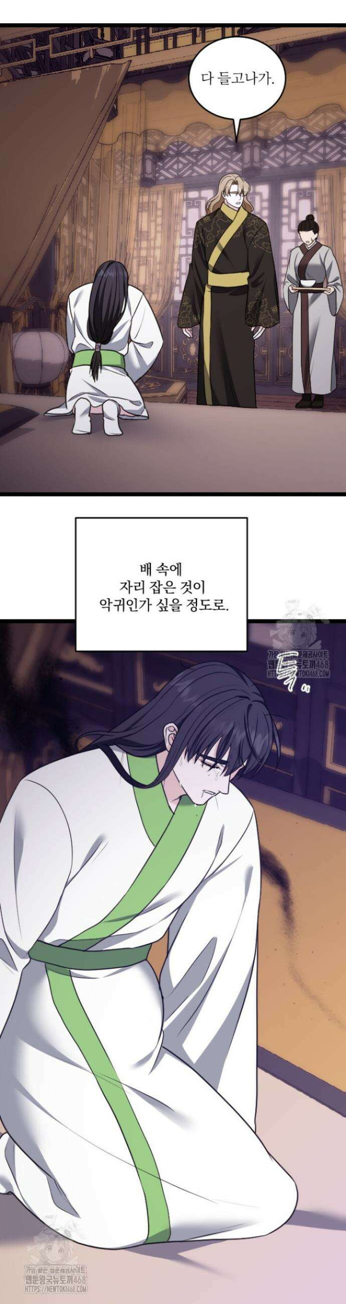 단수지벽 54화 18