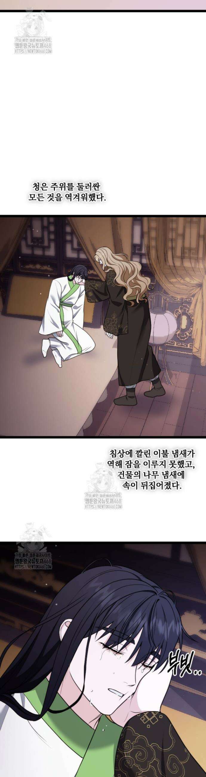 단수지벽 54화 19