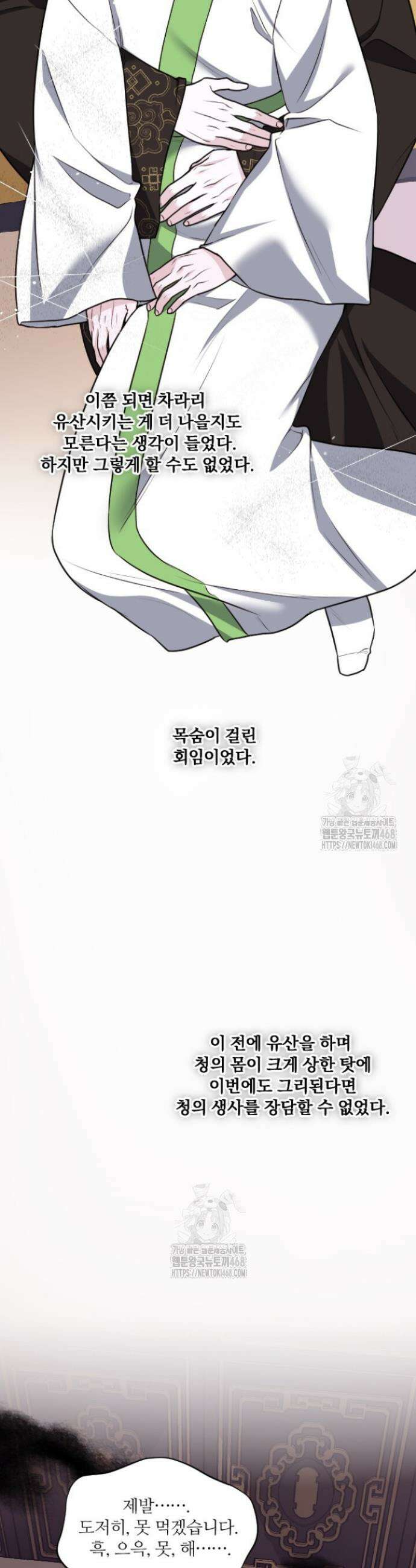 단수지벽 54화 21