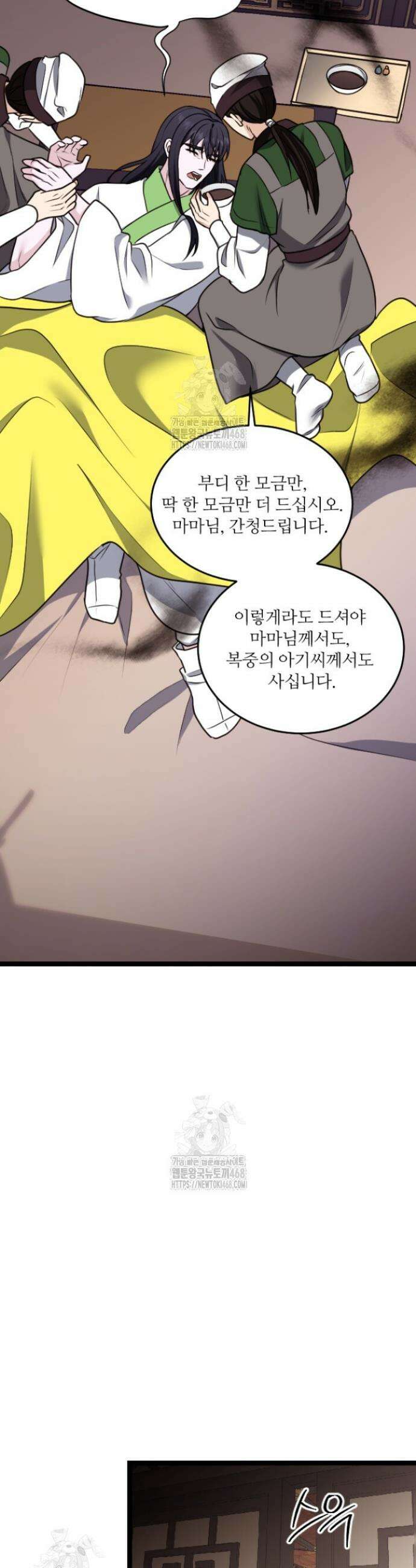 단수지벽 54화 22