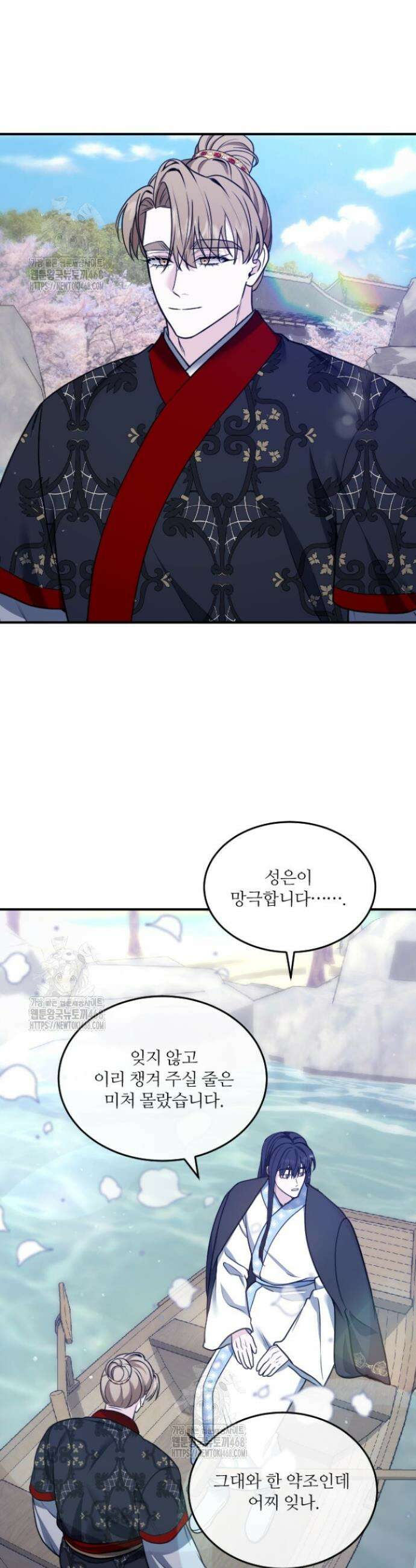 단수지벽 54화 33