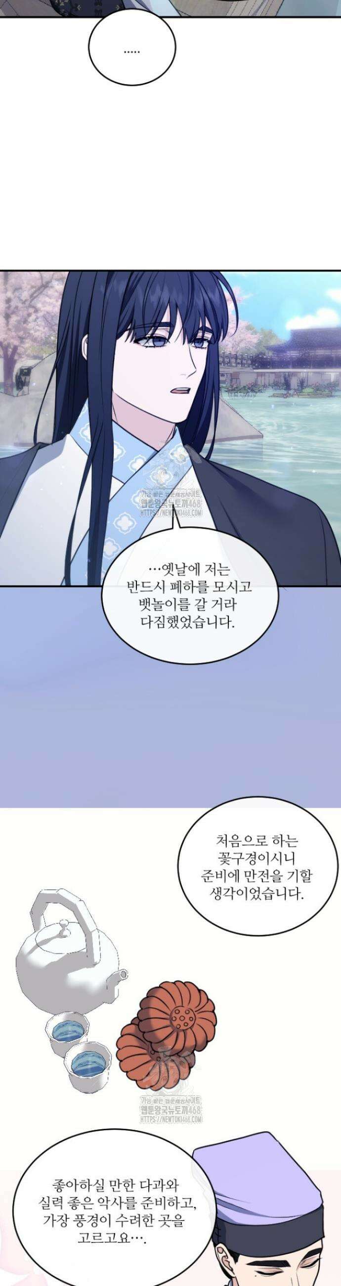 단수지벽 54화 34