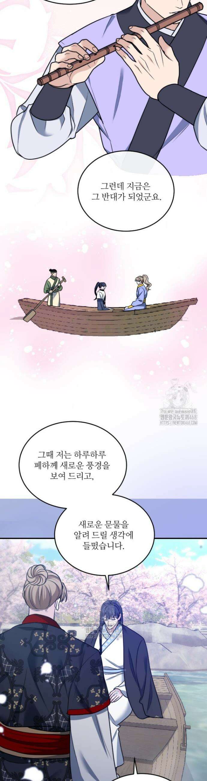 단수지벽 54화 35