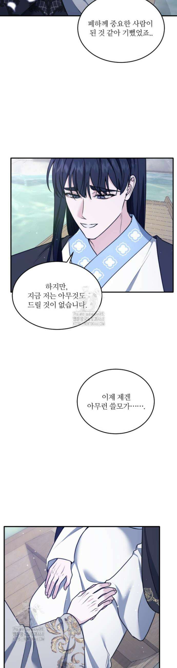 단수지벽 54화 36
