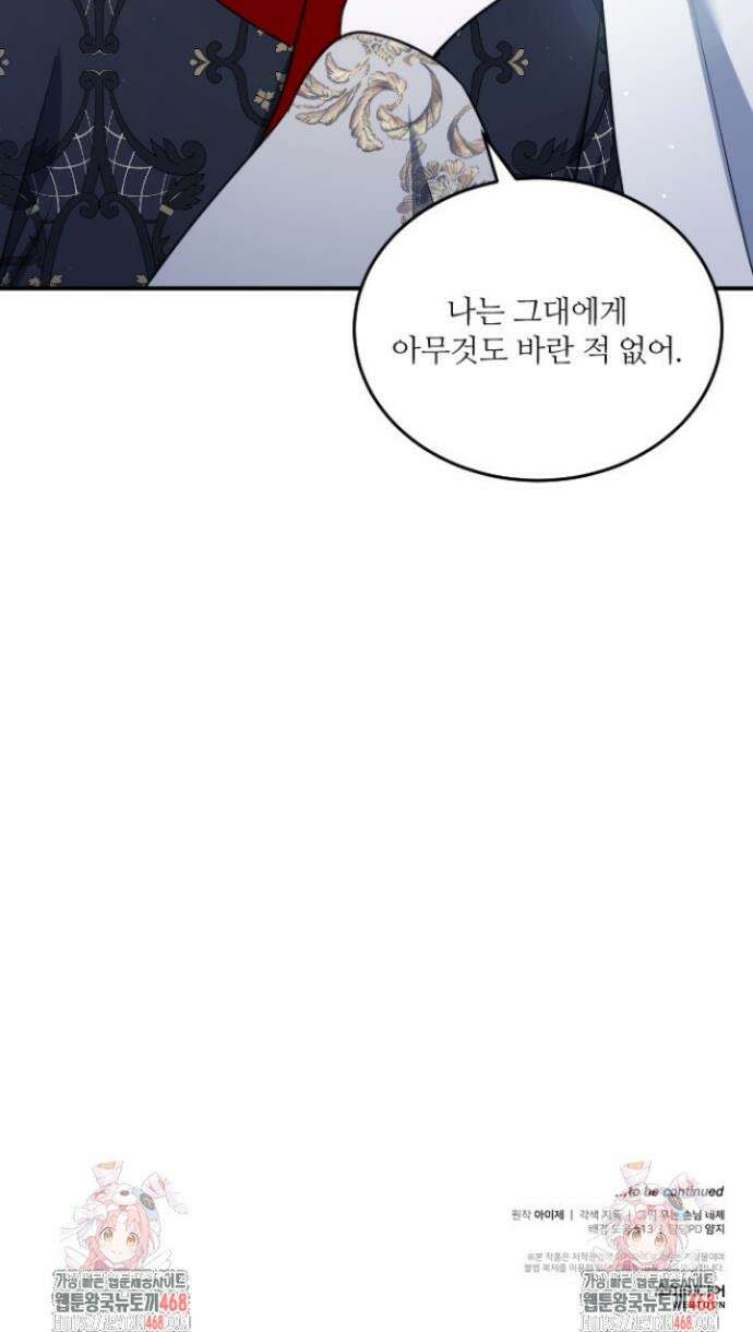 단수지벽 54화 38