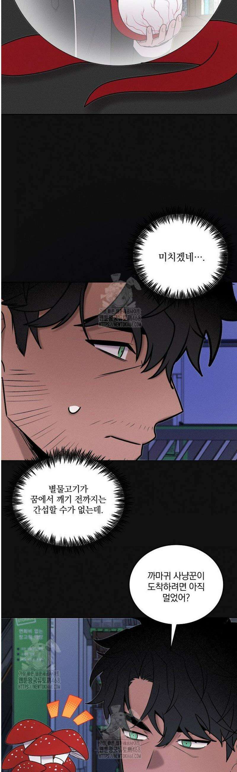 별일 없는 동네 24화 2
