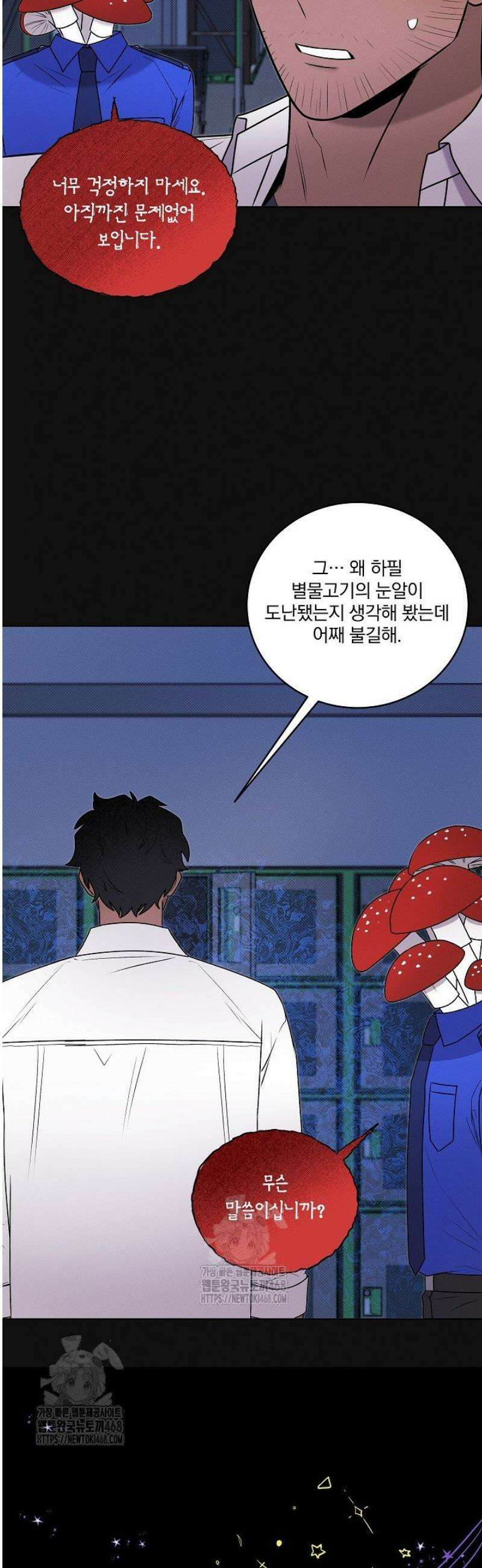 별일 없는 동네 24화 3