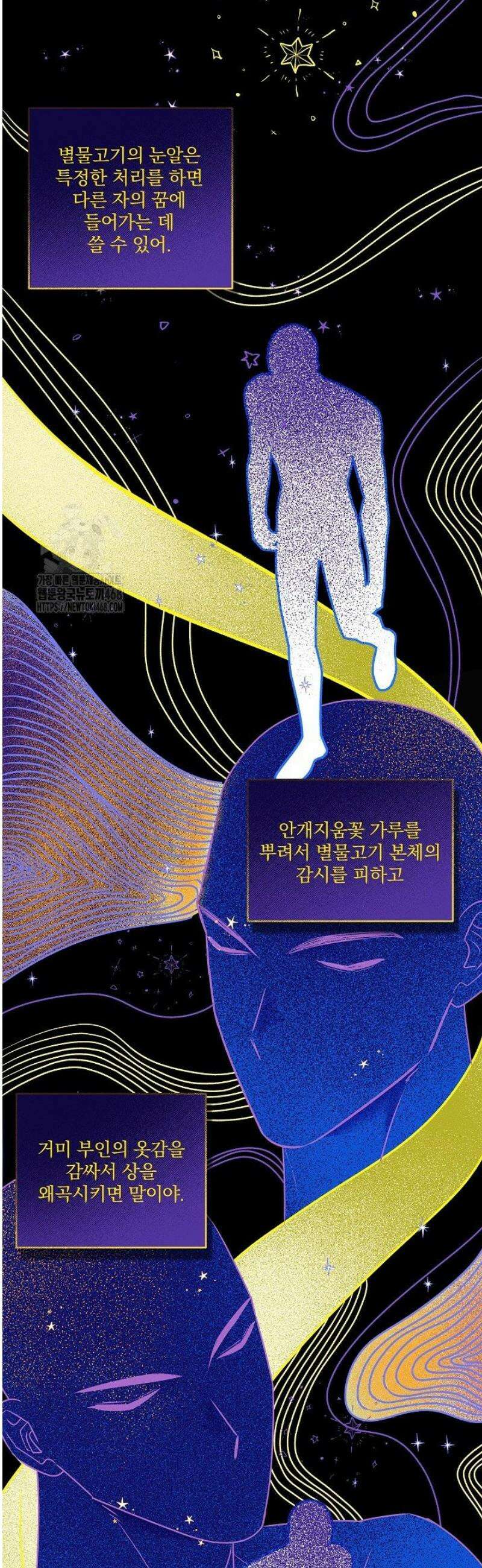 별일 없는 동네 24화 4