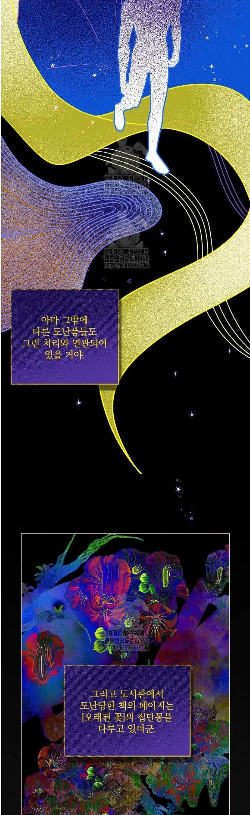 별일 없는 동네 24화 5