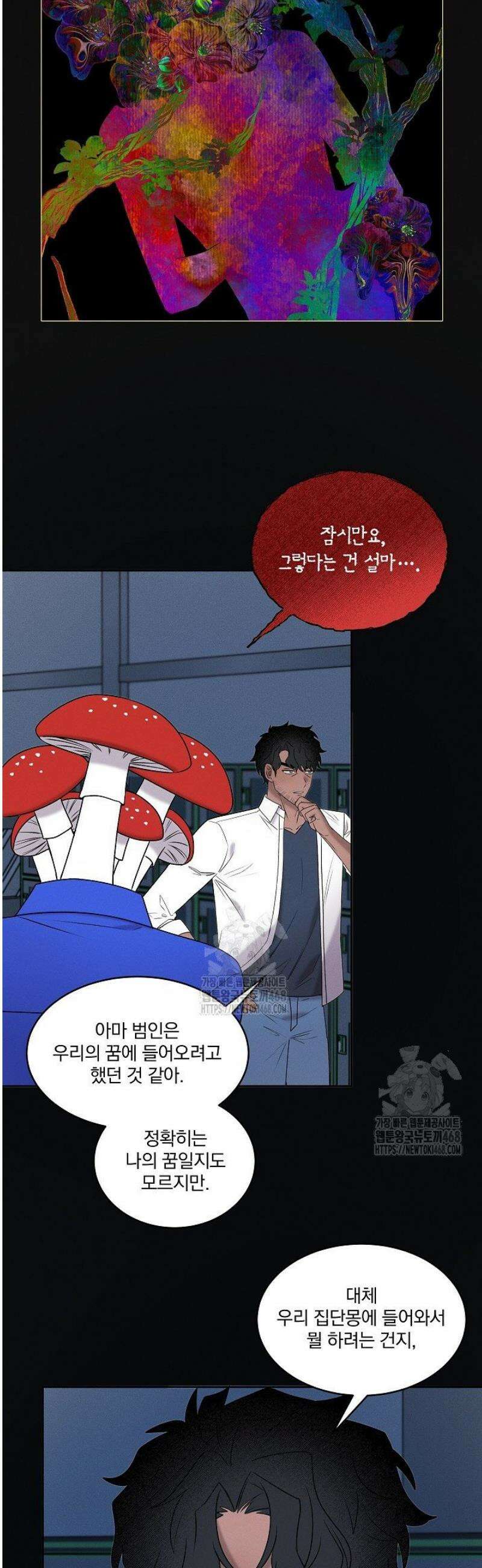 별일 없는 동네 24화 6