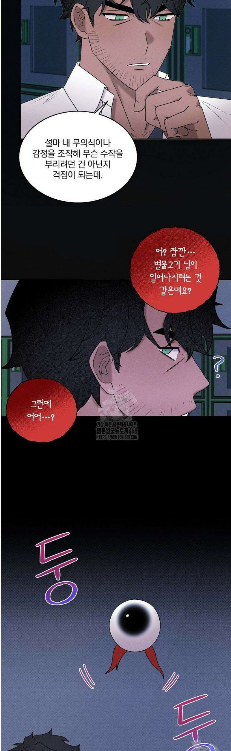 별일 없는 동네 24화 7