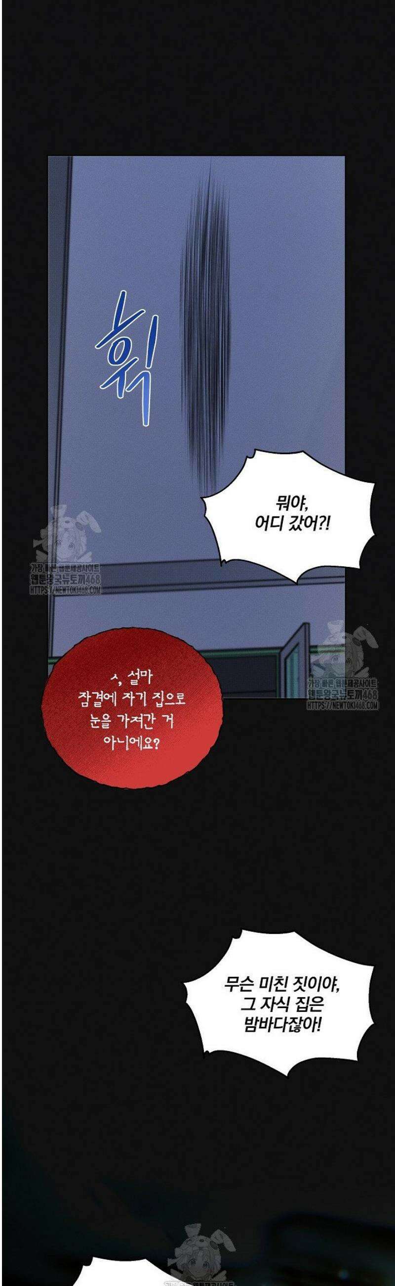 별일 없는 동네 24화 9