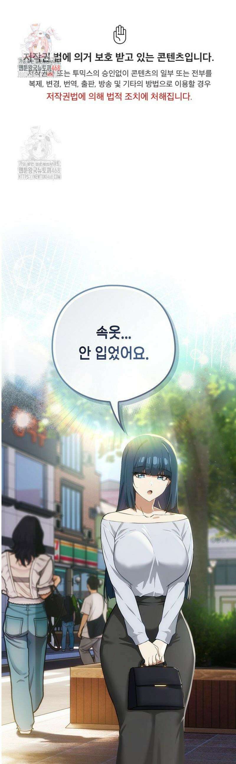 스위치온 71화 1