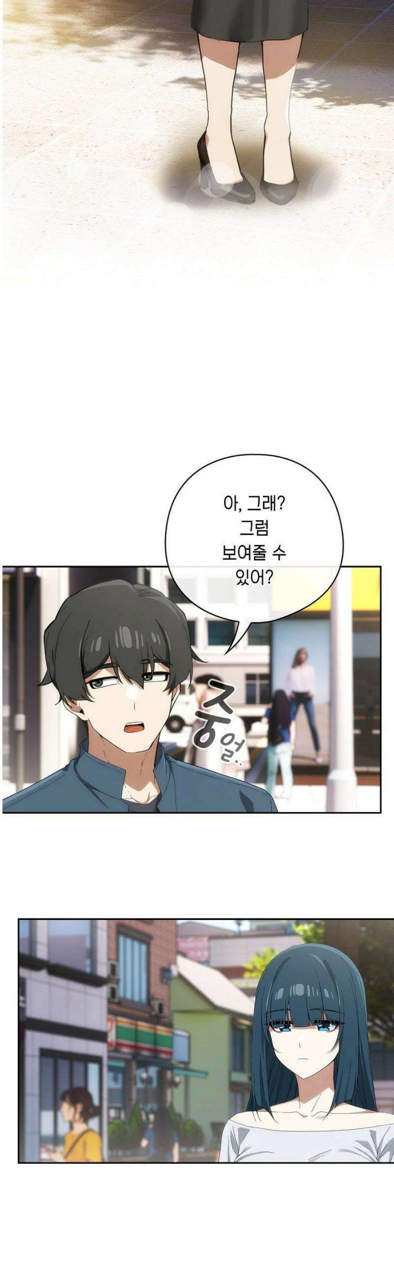 스위치온 71화 2