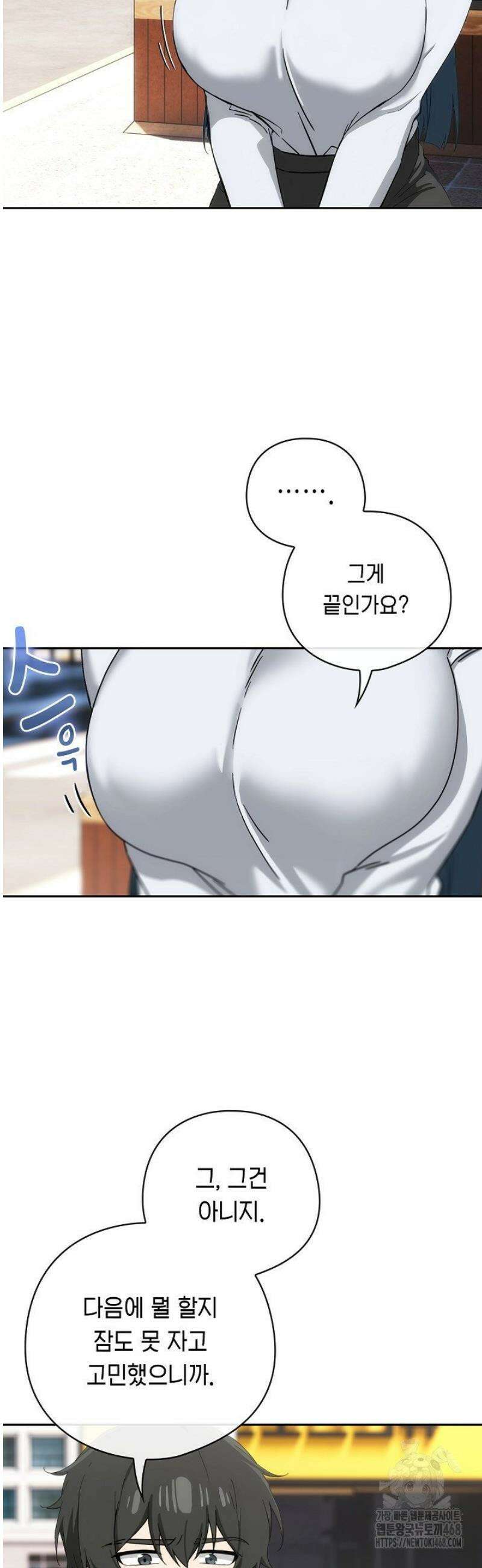 스위치온 71화 7