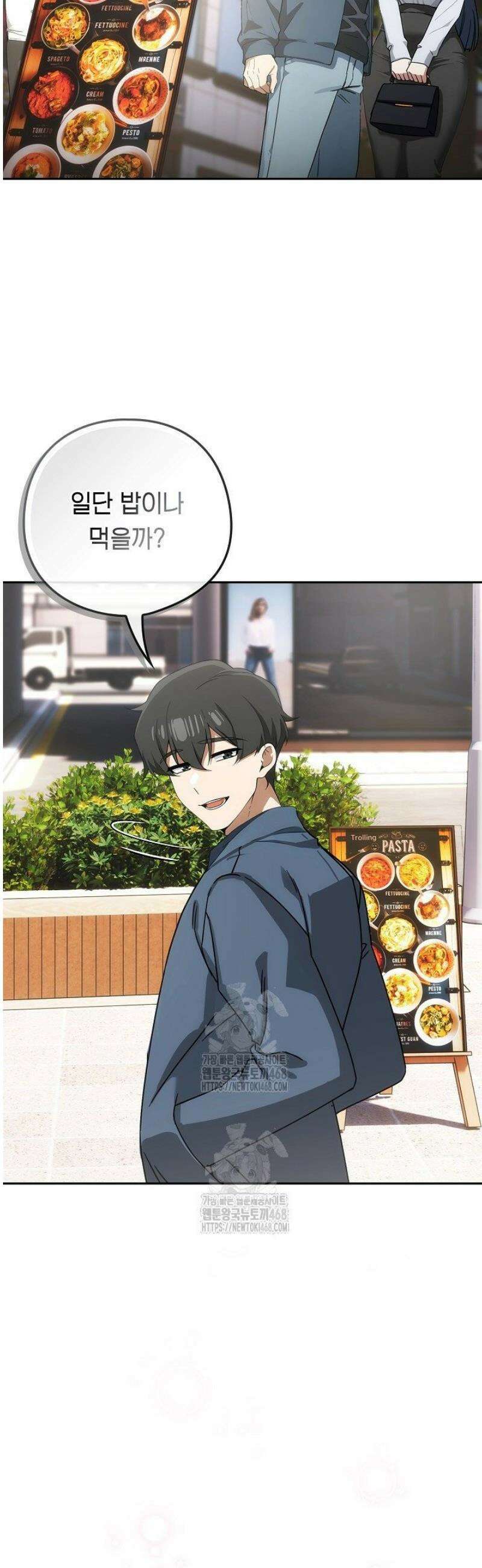스위치온 71화 9