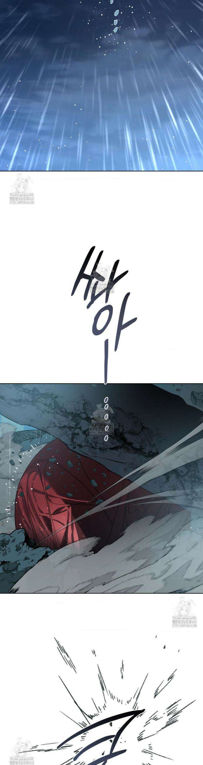 깊은 곳에서 (In the deep) 65화 7