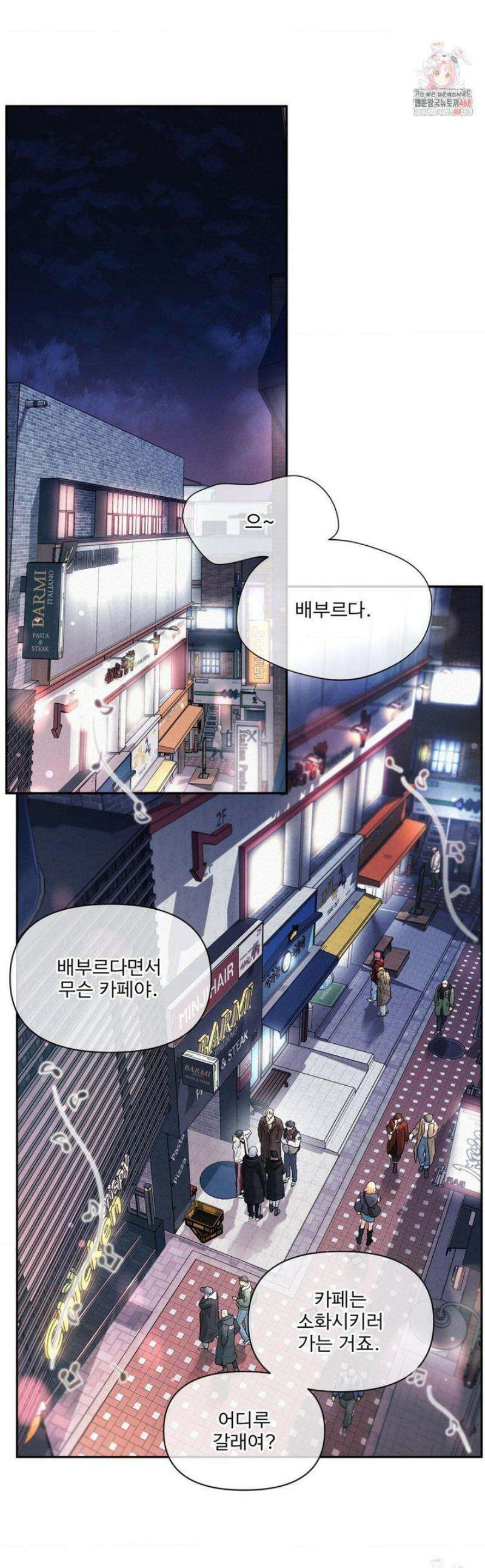 너는 나의 사랑스러운 카피캣! 9화 1