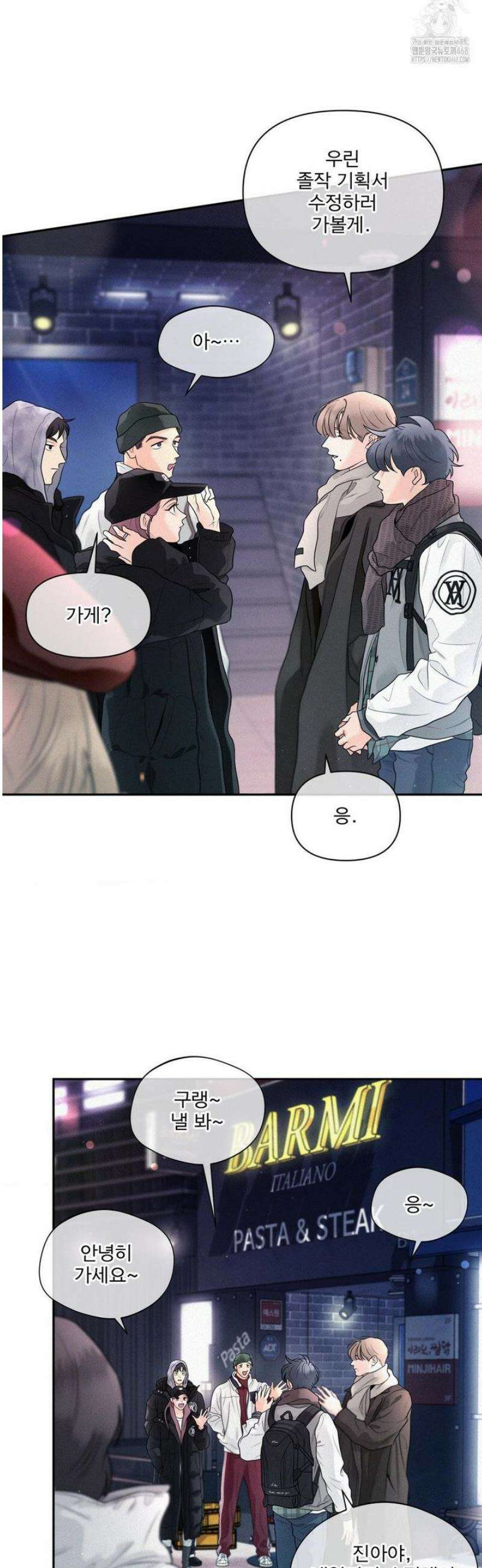 너는 나의 사랑스러운 카피캣! 9화 2