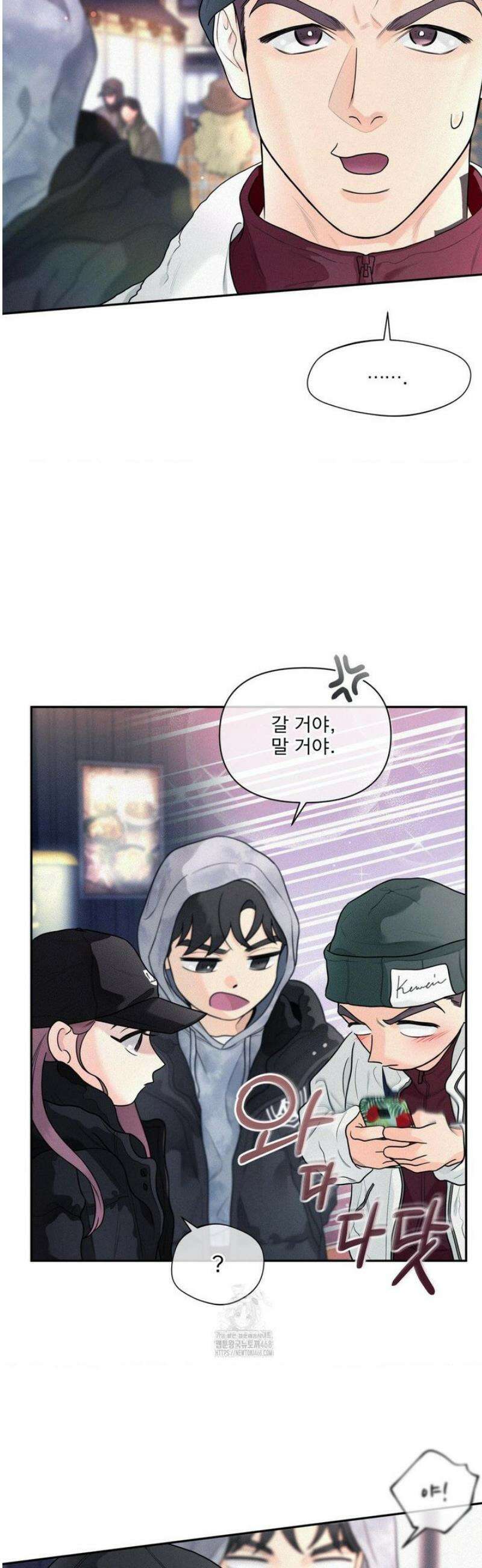 너는 나의 사랑스러운 카피캣! 9화 4