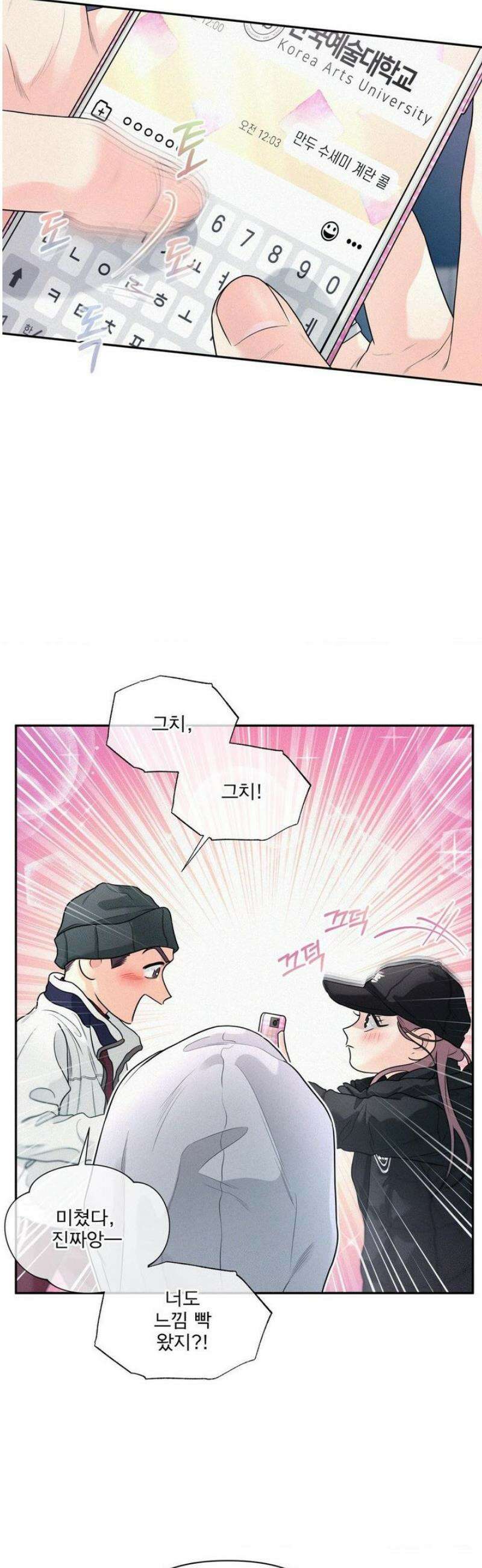 너는 나의 사랑스러운 카피캣! 9화 6