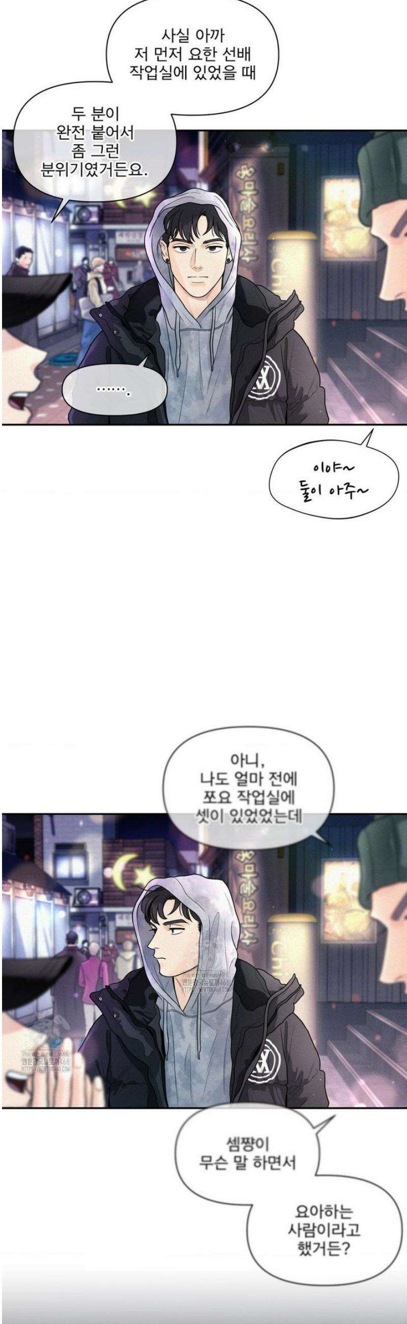 너는 나의 사랑스러운 카피캣! 9화 7