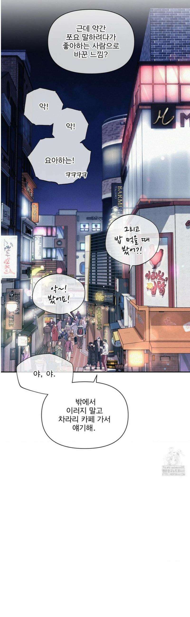 너는 나의 사랑스러운 카피캣! 9화 8