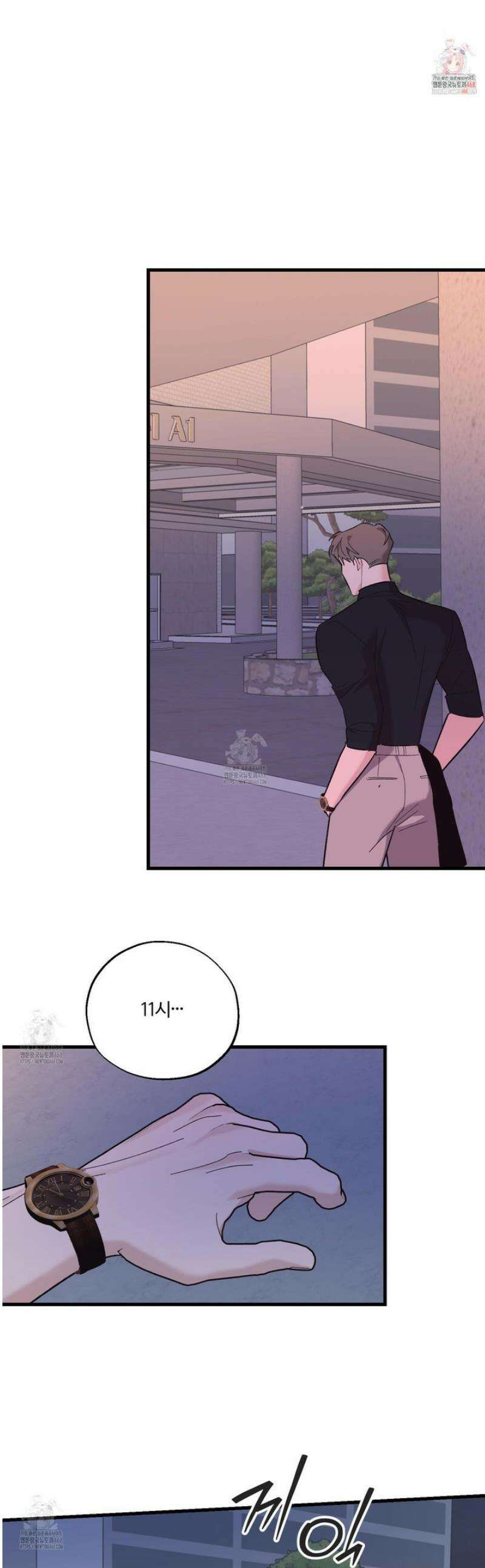 임시 연애 경보 30화 1