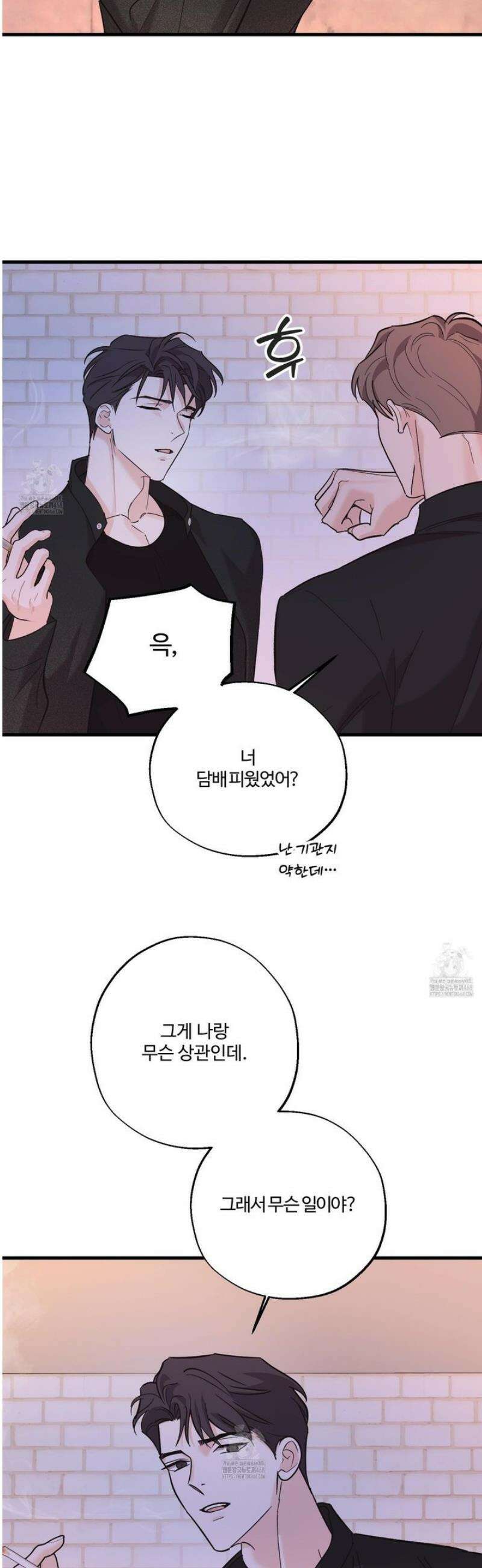 임시 연애 경보 30화 5