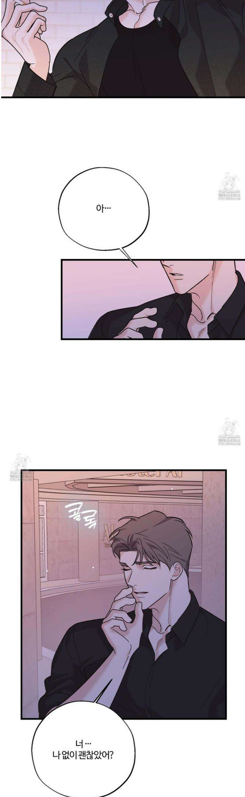 임시 연애 경보 30화 6