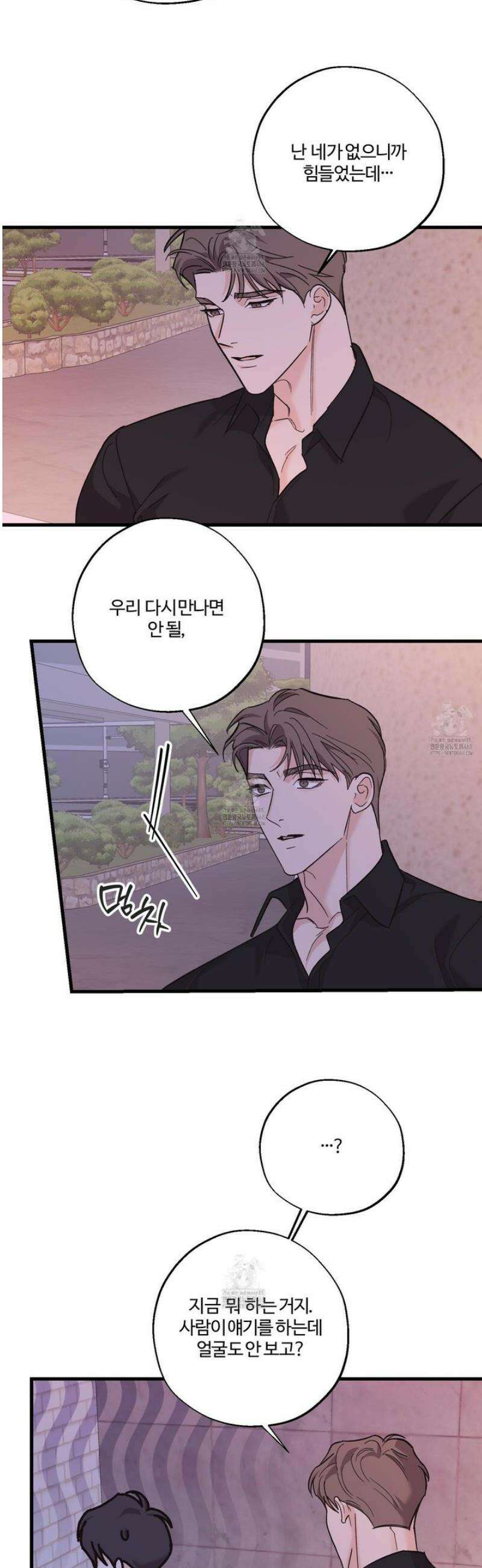 임시 연애 경보 30화 7