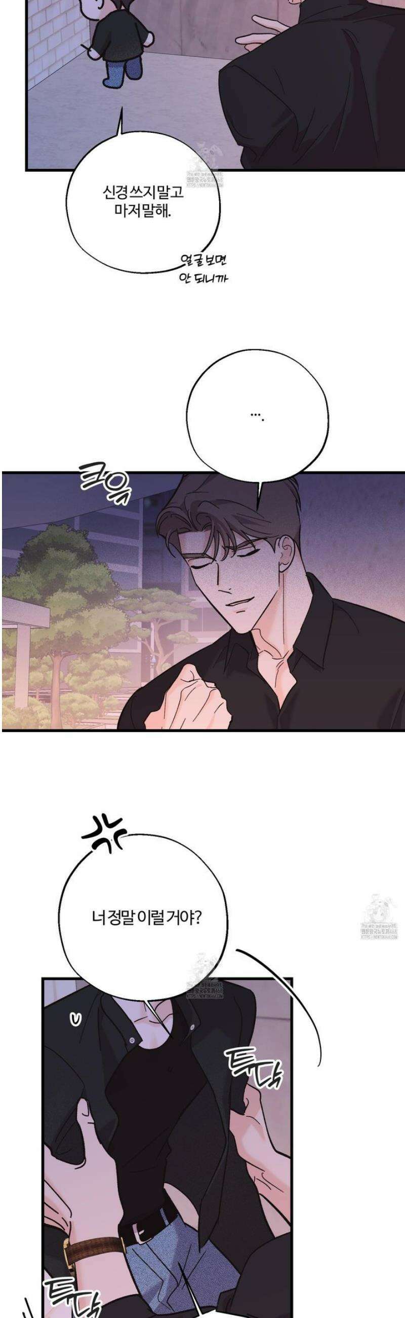 임시 연애 경보 30화 8