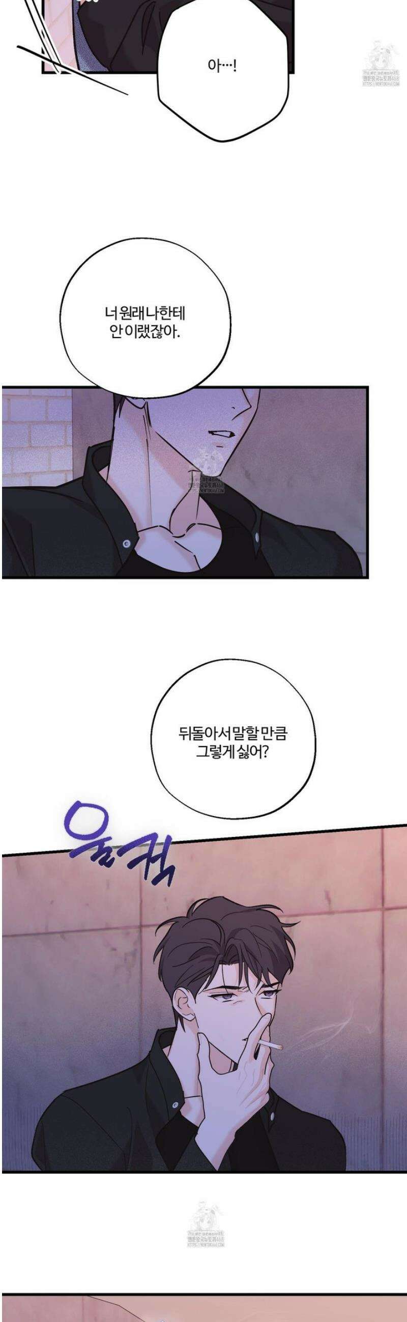 임시 연애 경보 30화 9