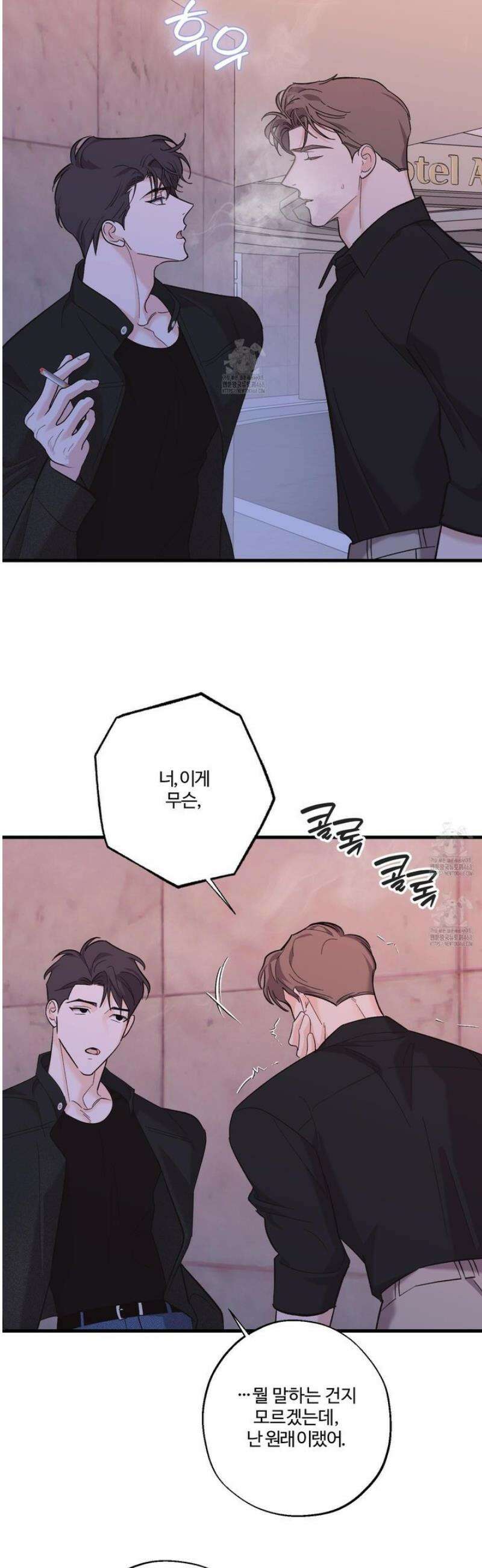 임시 연애 경보 30화 10