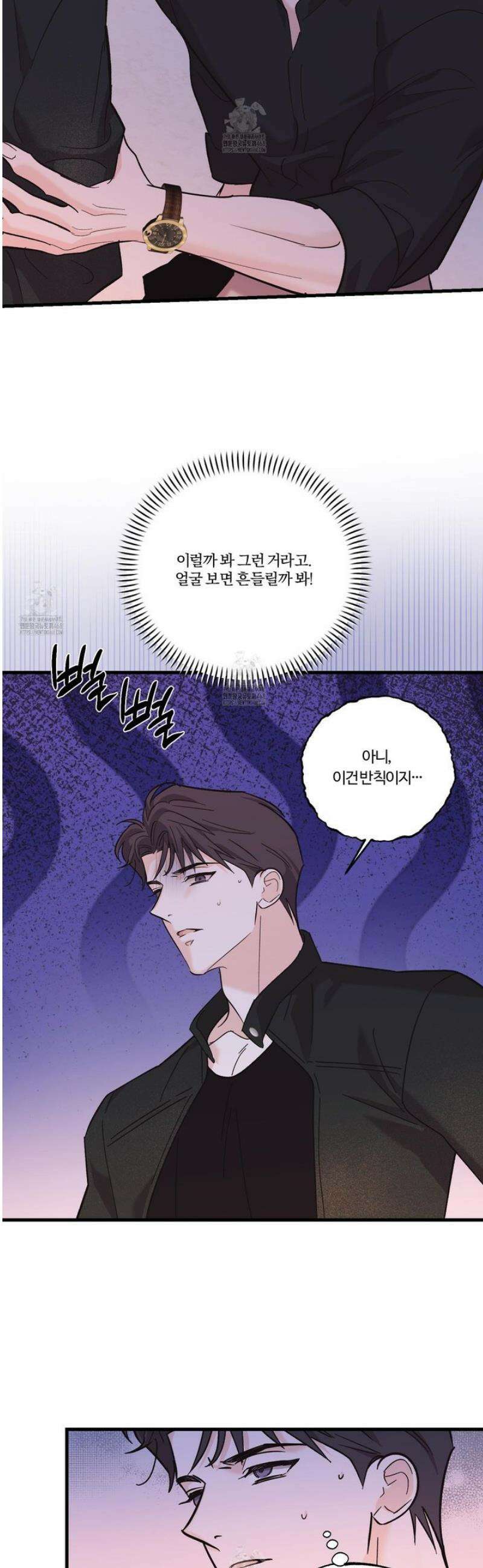 임시 연애 경보 30화 12