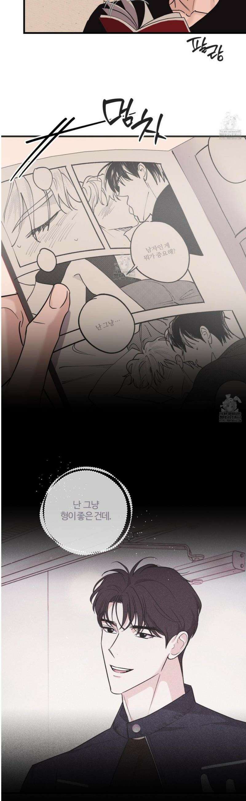임시 연애 경보 30화 23