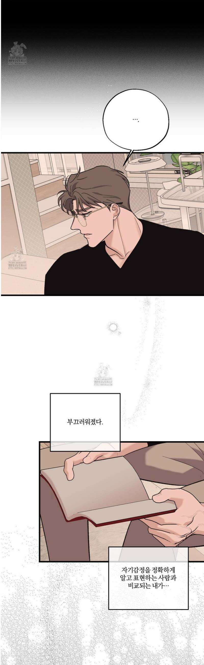 임시 연애 경보 30화 24