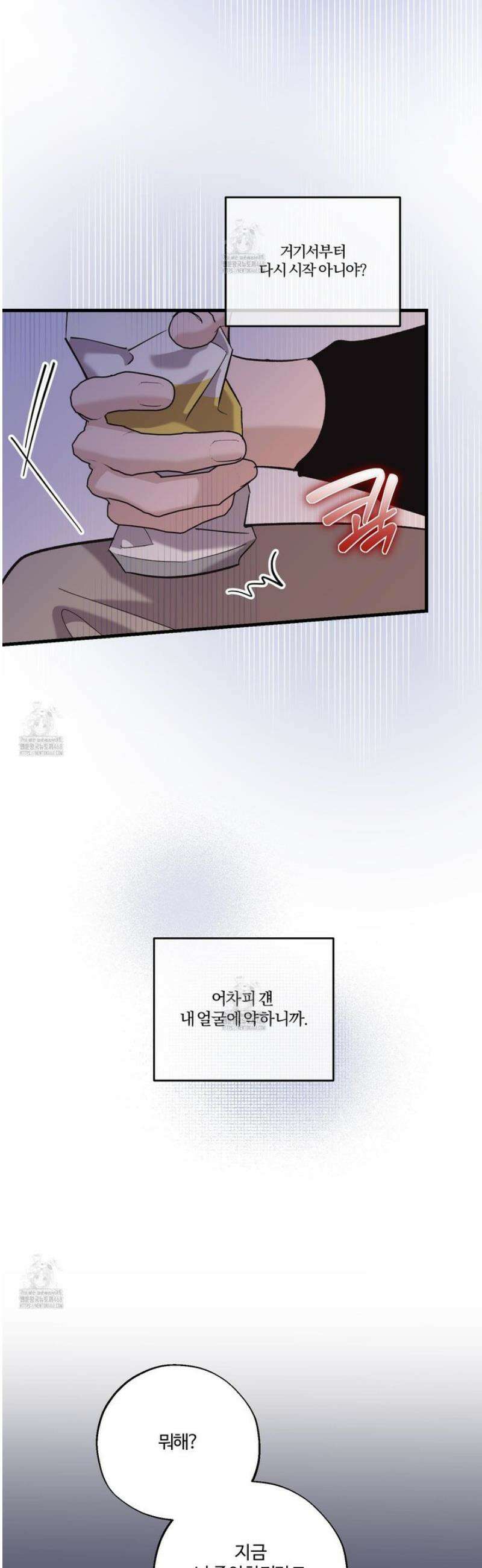 임시 연애 경보 30화 27