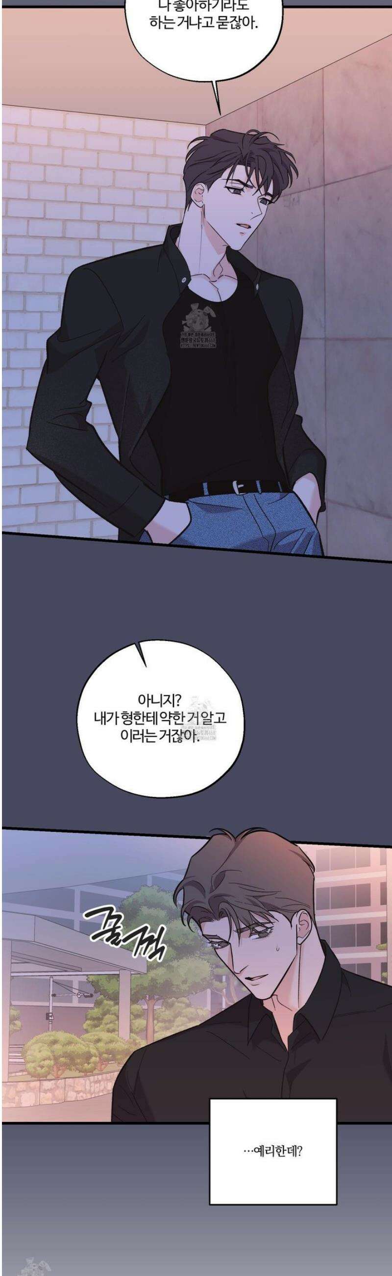 임시 연애 경보 30화 28