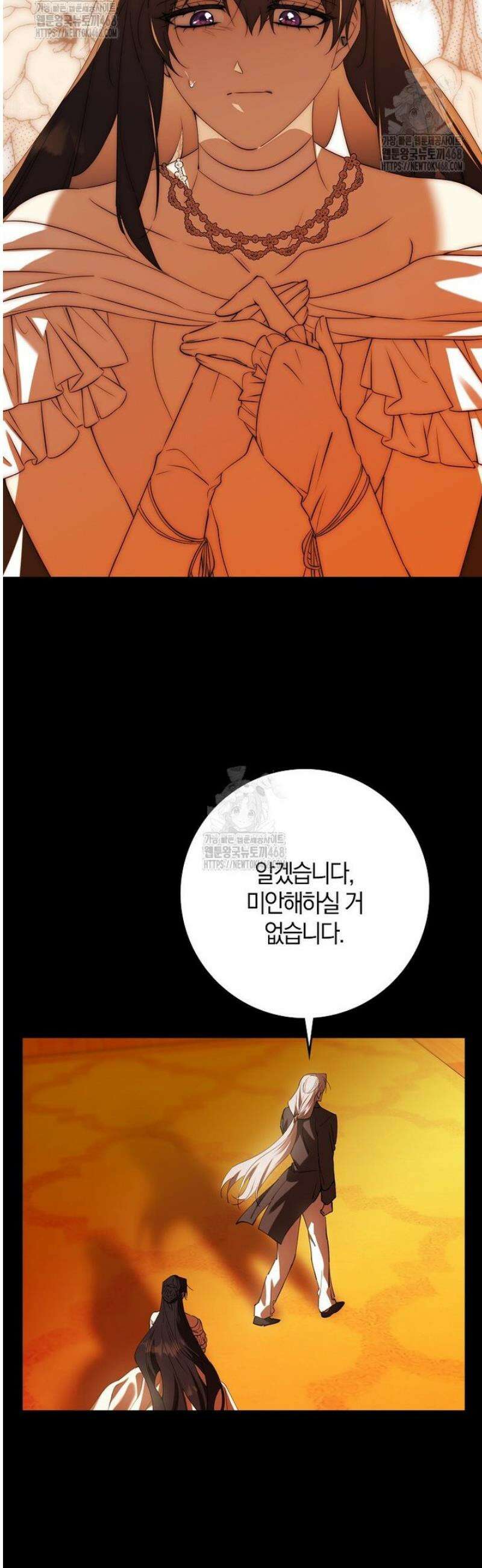 마녀의 아들을 지키는 이유 97화 5