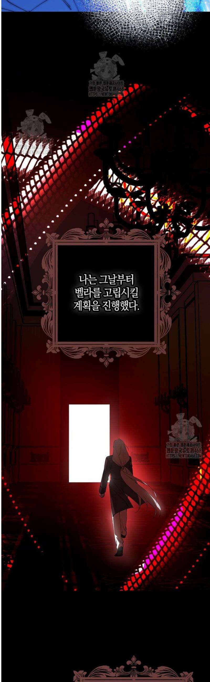 마녀의 아들을 지키는 이유 97화 8