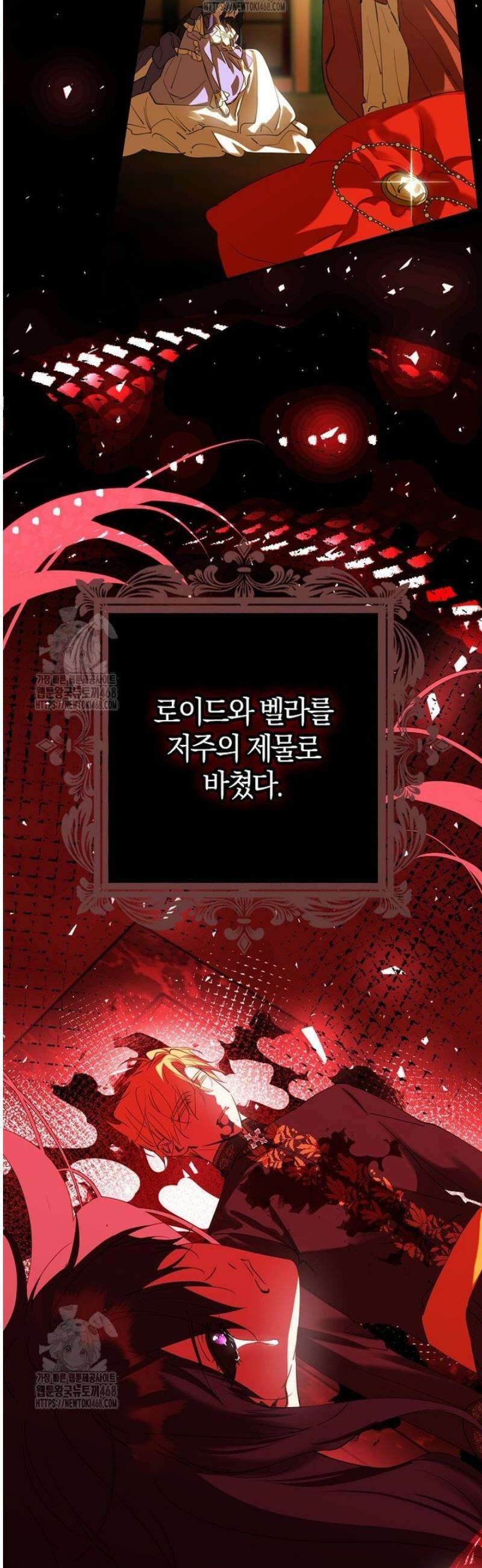 마녀의 아들을 지키는 이유 97화 10