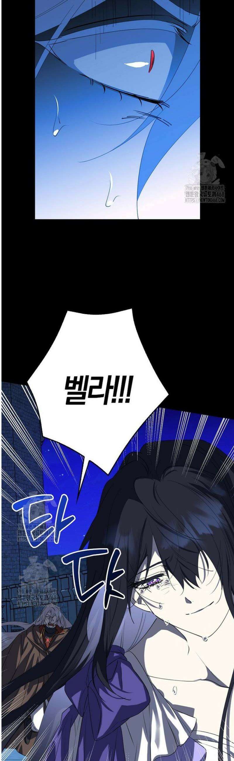 마녀의 아들을 지키는 이유 97화 15