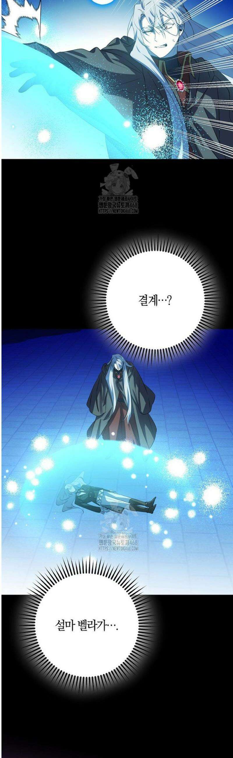 마녀의 아들을 지키는 이유 97화 23