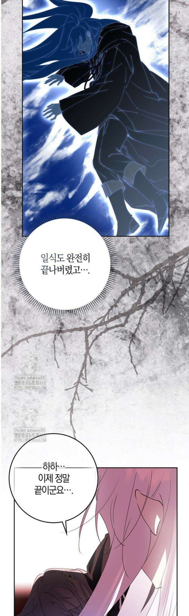 마녀의 아들을 지키는 이유 97화 32